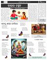 Page-5